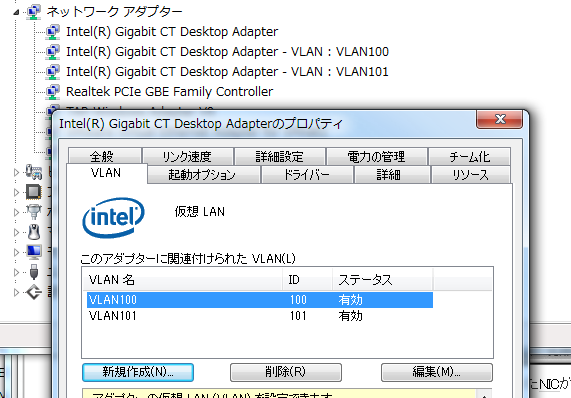 Intel 82579lm настройка vlan