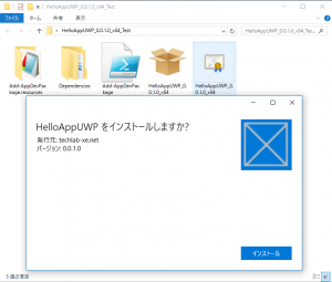 appx-install-helloappuwp