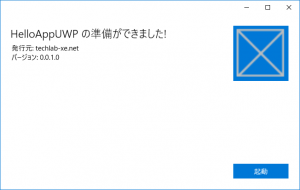 appx-install-helloappuwp-ok